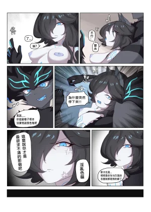 The Battle CatsYou bastard 2artistchalies - Page 18