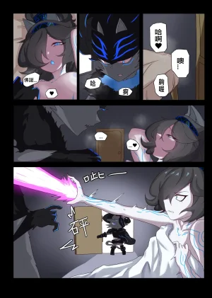 The Battle CatsYou bastard 2artistchalies - Page 2