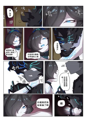 The Battle CatsYou bastard 2artistchalies - Page 20