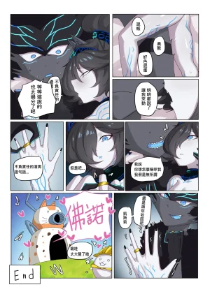 The Battle CatsYou bastard 2artistchalies - Page 31