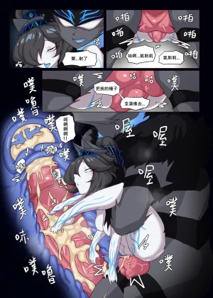 The Battle CatsYou bastard 2artistchalies - Page 9