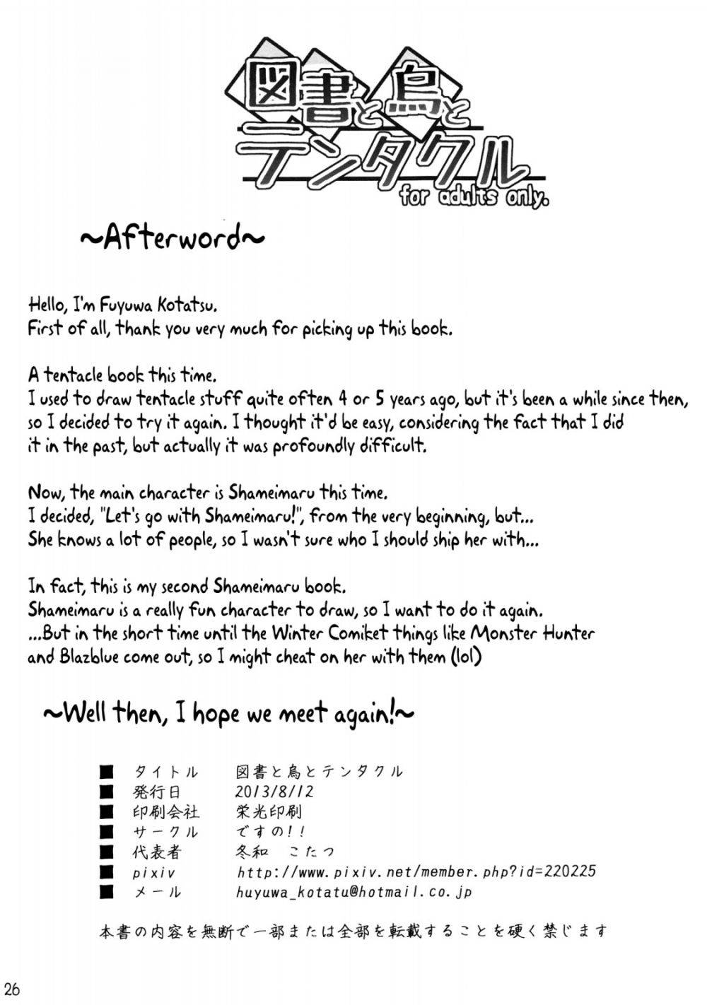 The Book, the Raven and the Tentacles - Image 25