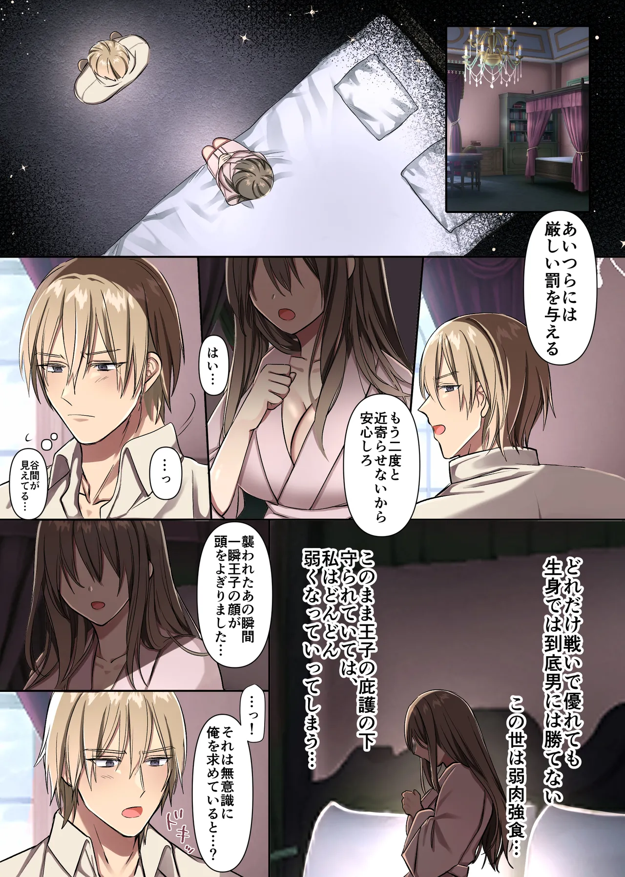 The defeated female warrior is disciplined by the prince of the country with sweet and tender sex. - Image 13