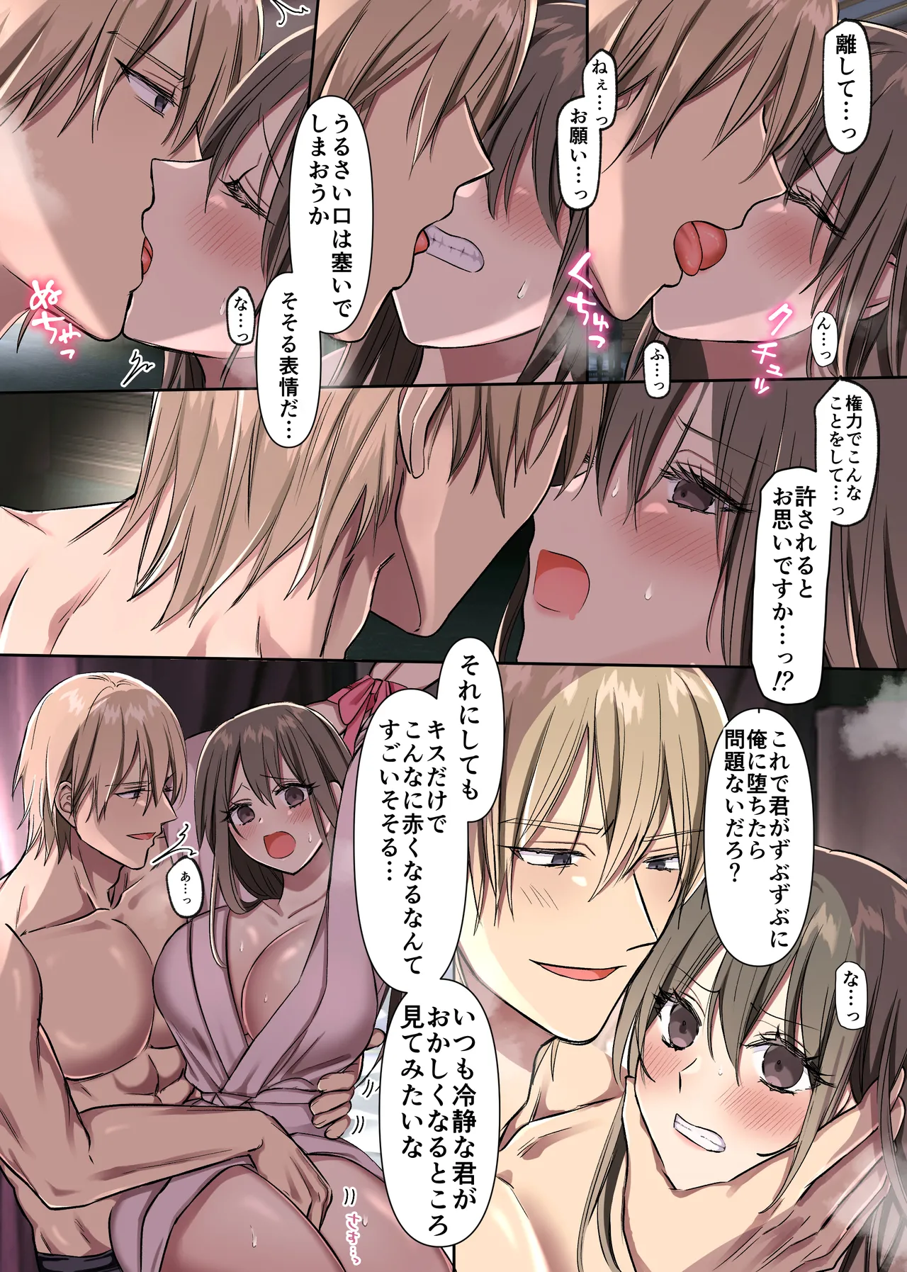 The defeated female warrior is disciplined by the prince of the country with sweet and tender sex. - Image 17