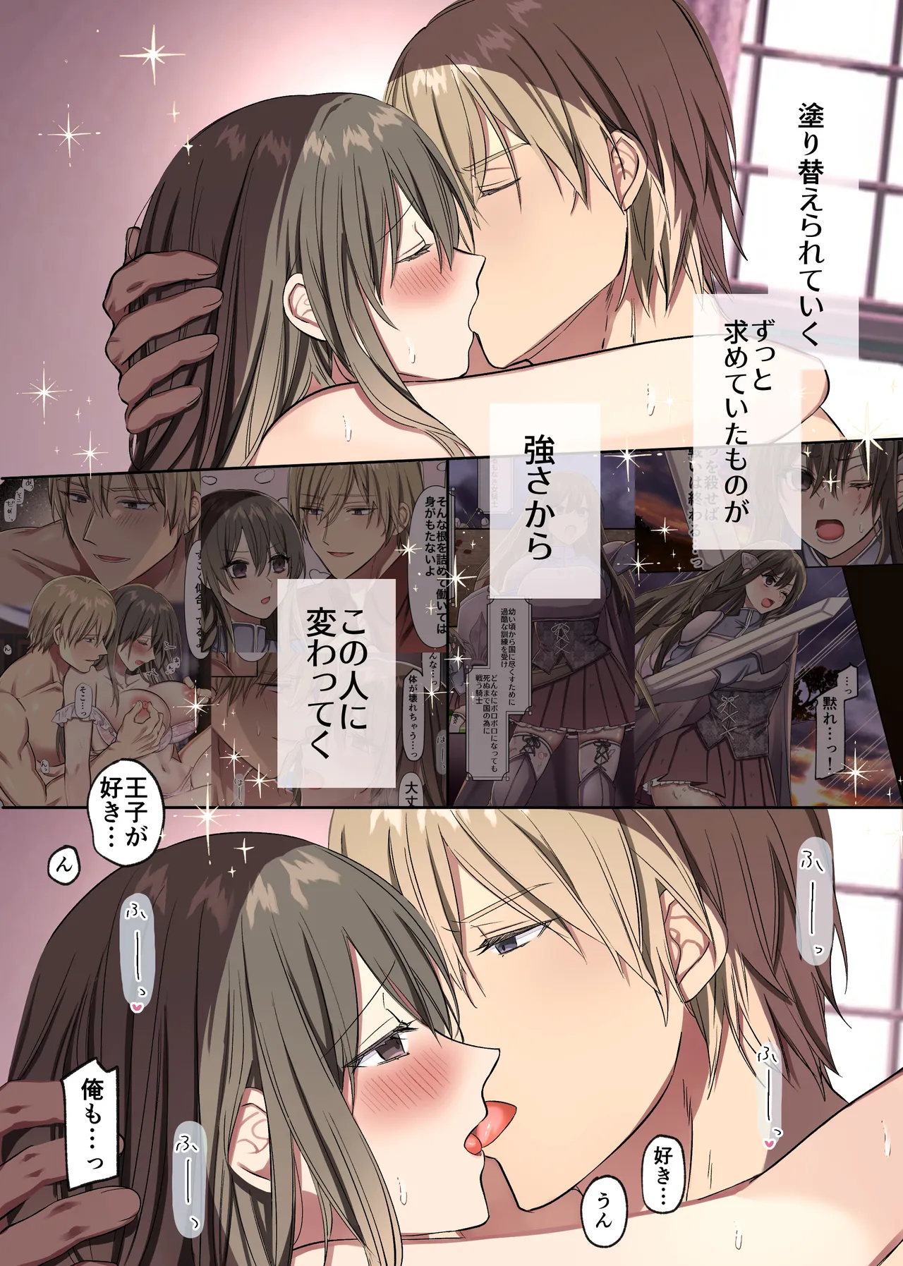 The defeated female warrior is disciplined by the prince of the country with sweet and tender sex. - Image 49