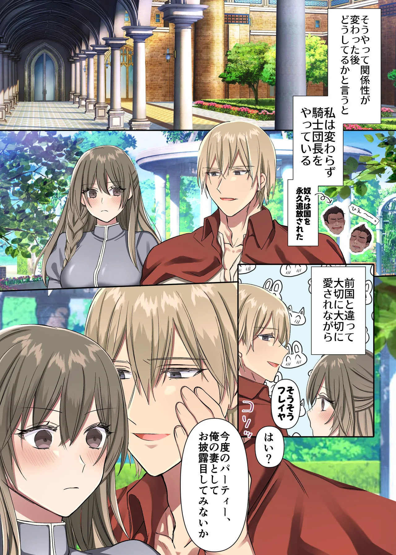 The defeated female warrior is disciplined by the prince of the country with sweet and tender sex. - Image 51