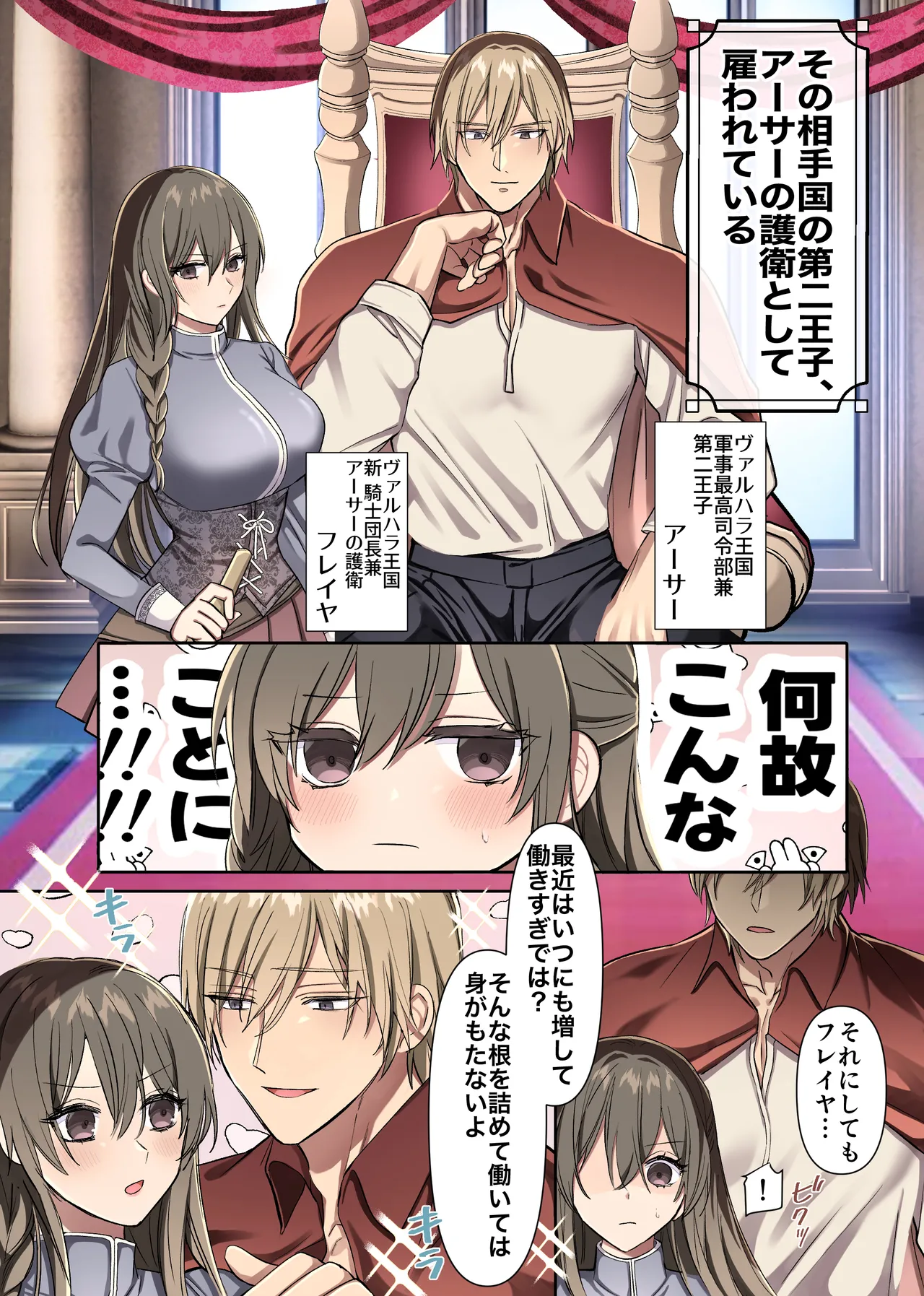 The defeated female warrior is disciplined by the prince of the country with sweet and tender sex. - Image 7