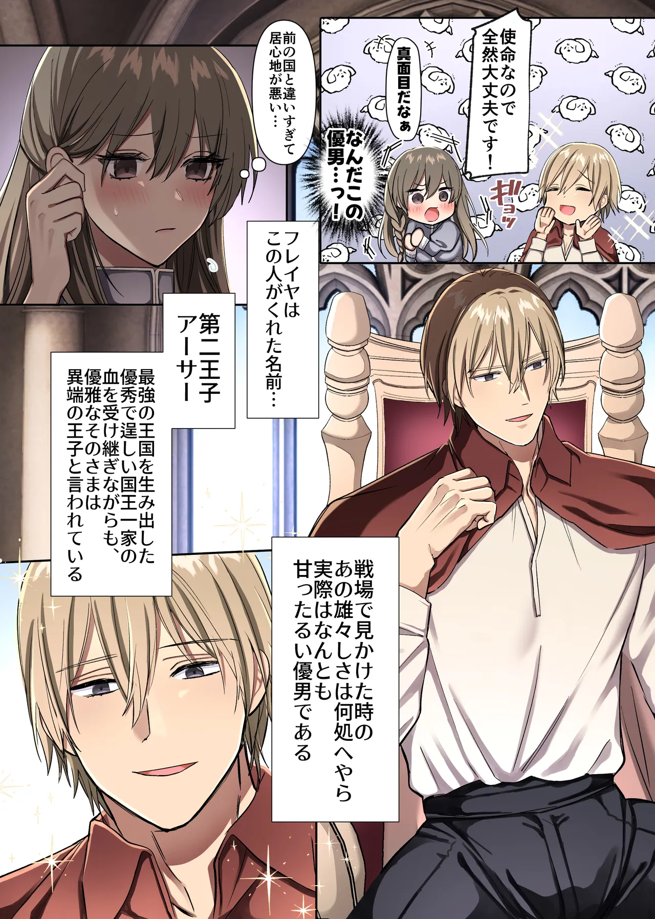 The defeated female warrior is disciplined by the prince of the country with sweet and tender sex. - Image 8