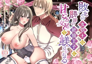 The defeated female warrior is disciplined by the...