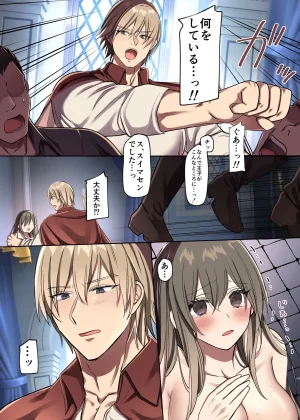 The defeated female warrior is disciplined by the prince of the country with sweet and tender sex. - Page 12