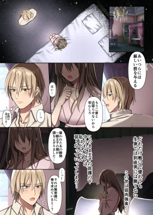 The defeated female warrior is disciplined by the prince of the country with sweet and tender sex. - Page 13