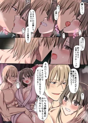 The defeated female warrior is disciplined by the prince of the country with sweet and tender sex. - Page 17