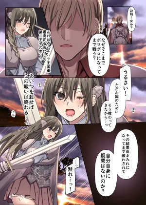 The defeated female warrior is disciplined by the prince of the country with sweet and tender sex. - Page 5