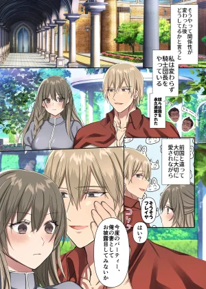 The defeated female warrior is disciplined by the prince of the country with sweet and tender sex. - Page 51