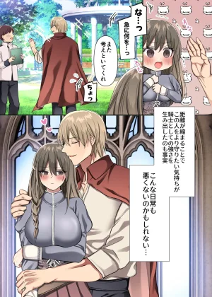 The defeated female warrior is disciplined by the prince of the country with sweet and tender sex. - Page 52