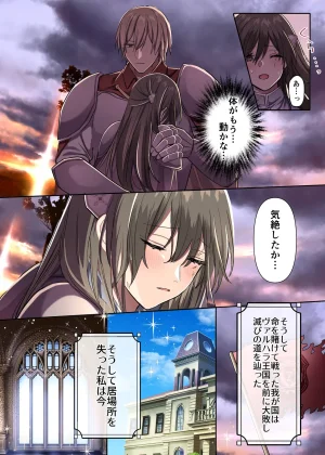 The defeated female warrior is disciplined by the prince of the country with sweet and tender sex. - Page 6