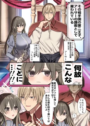 The defeated female warrior is disciplined by the prince of the country with sweet and tender sex. - Page 7