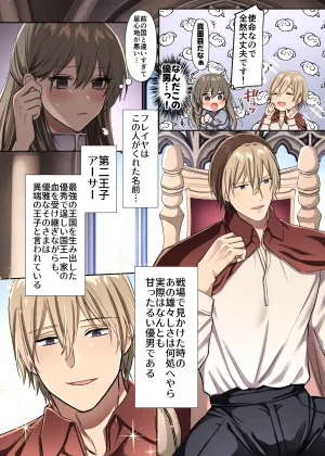 The defeated female warrior is disciplined by the prince of the country with sweet and tender sex. - Page 8