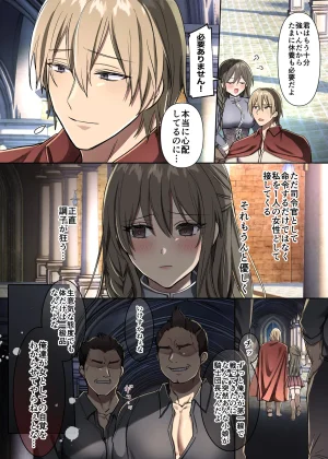 The defeated female warrior is disciplined by the prince of the country with sweet and tender sex. - Page 9