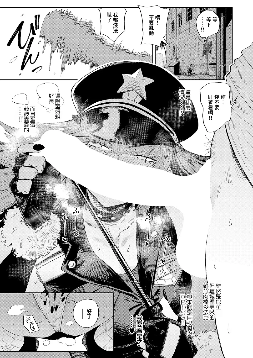 ねいさんThe_FAP_City - Image 11