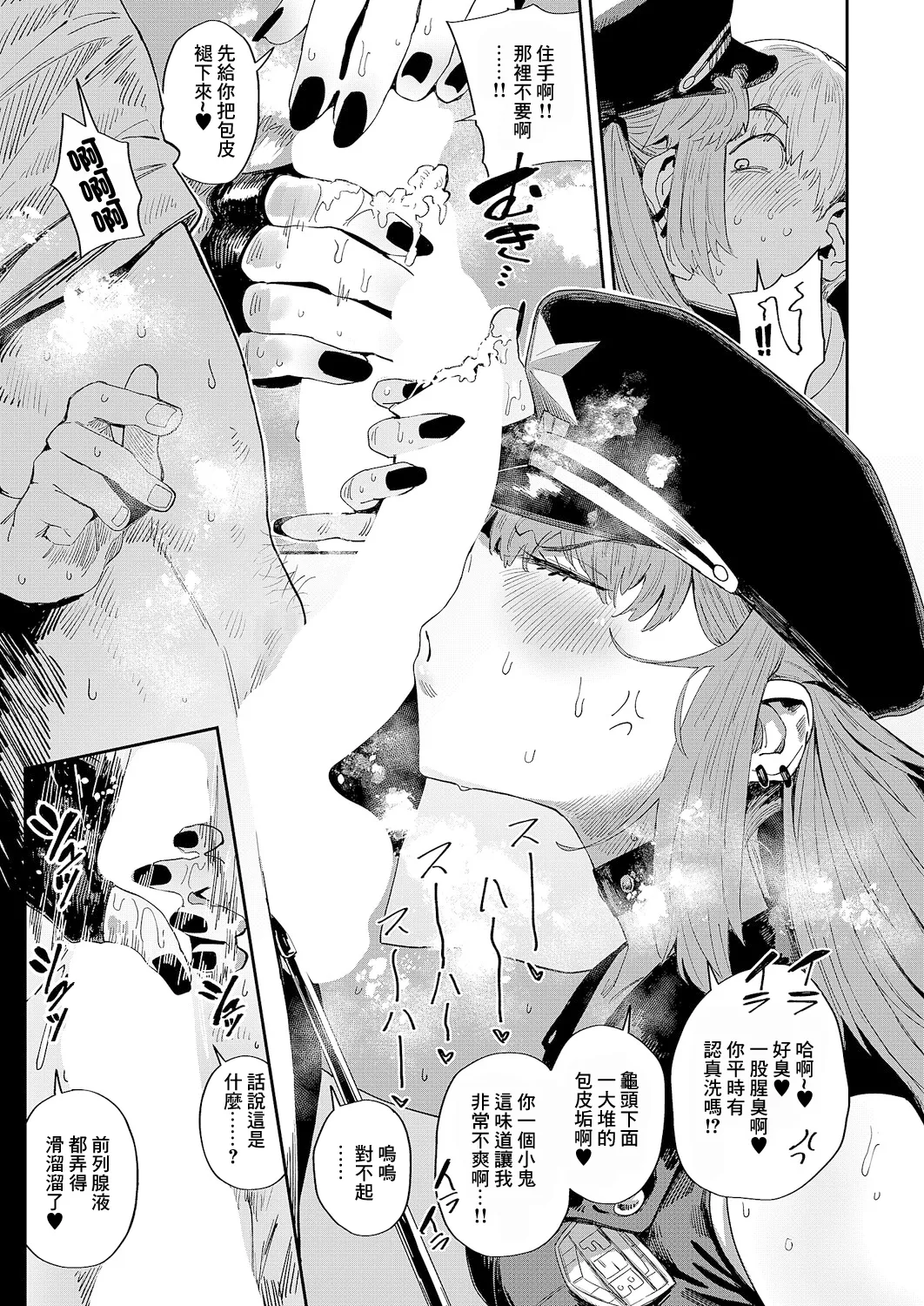 ねいさんThe_FAP_City - Image 13