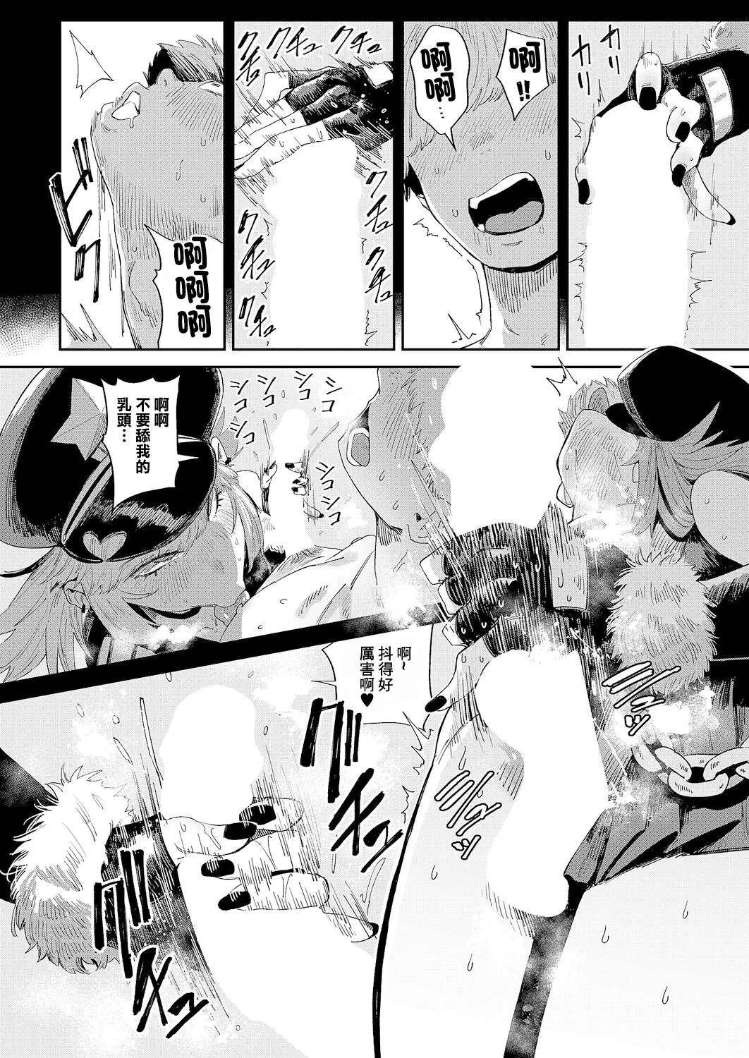 ねいさんThe_FAP_City - Image 14