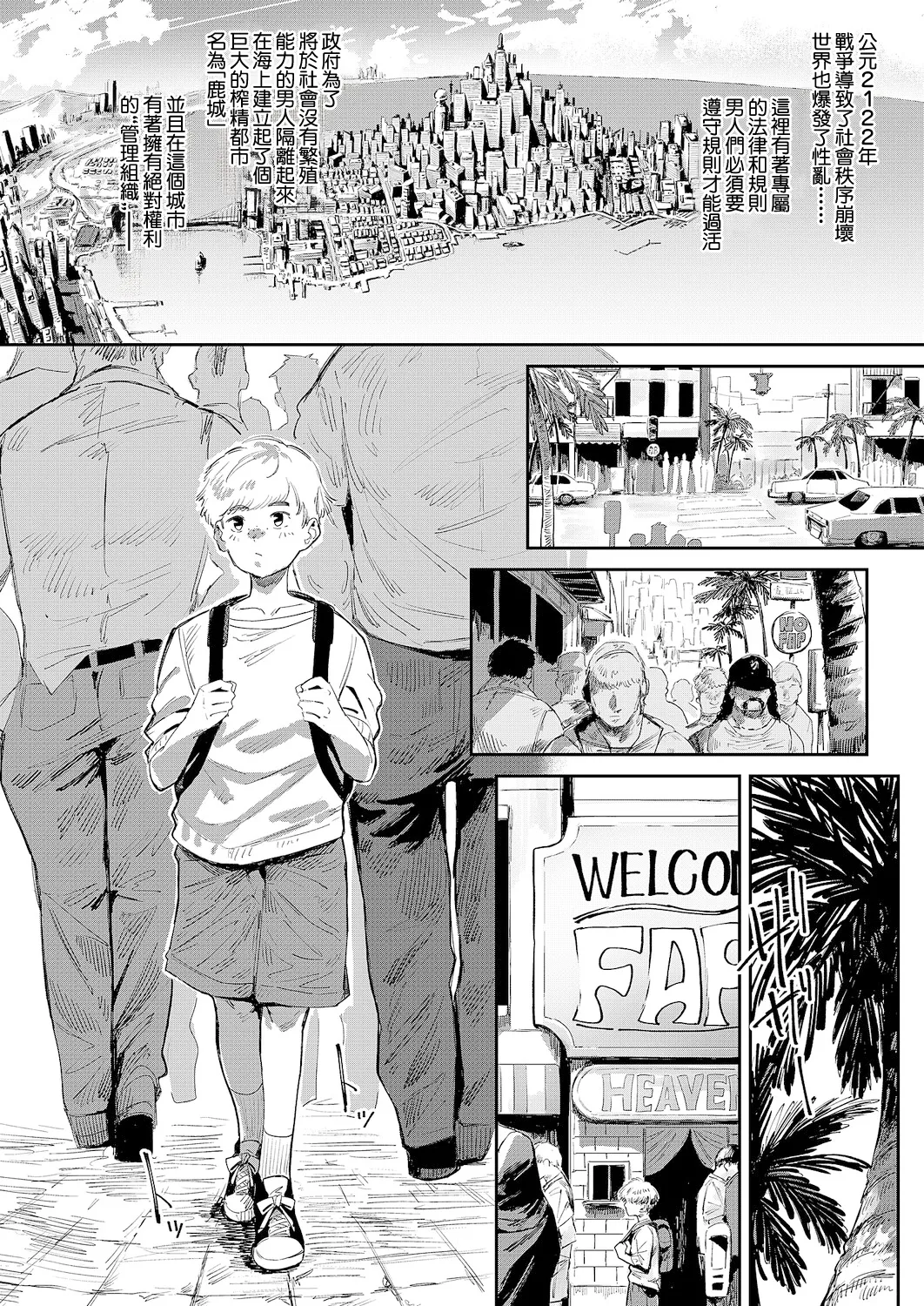 ねいさんThe_FAP_City - Image 2