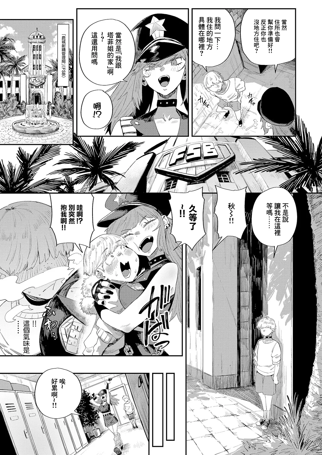 ねいさんThe_FAP_City - Image 21