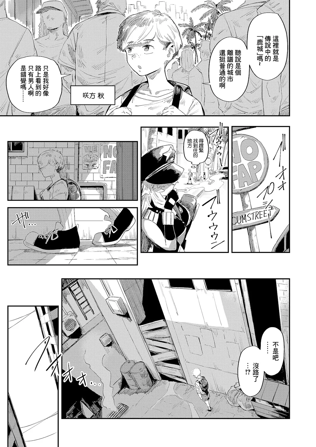 ねいさんThe_FAP_City - Image 3