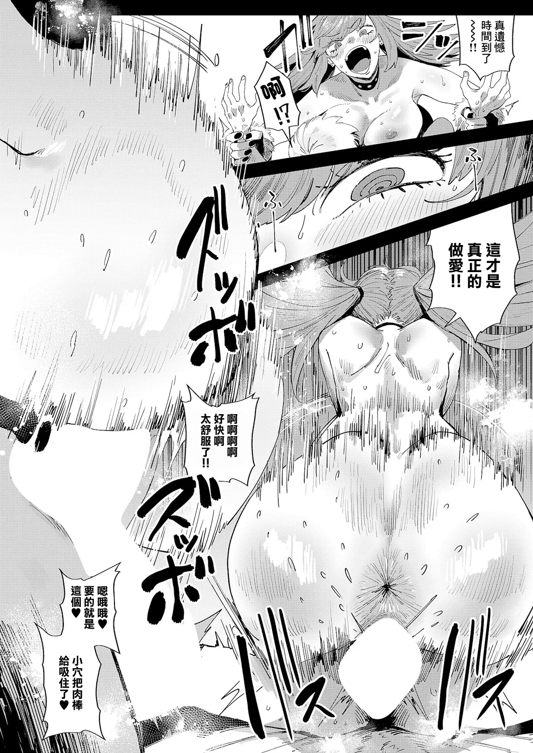 ねいさんThe_FAP_City - Image 36