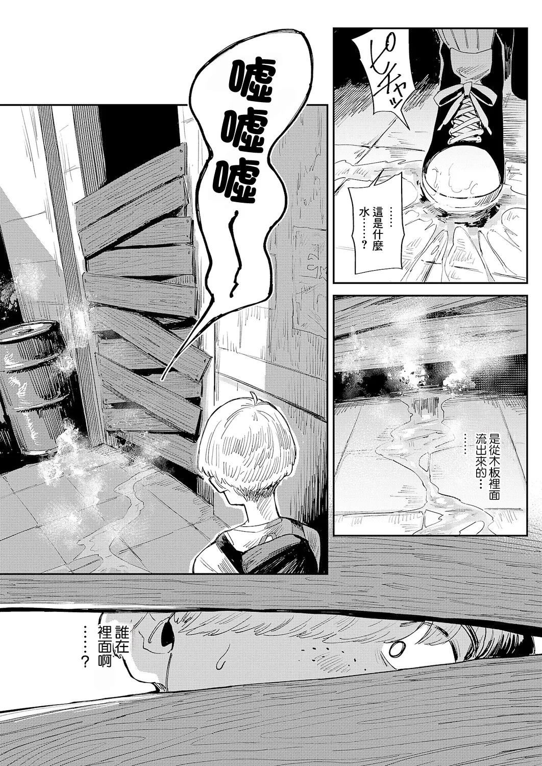 ねいさんThe_FAP_City - Image 4