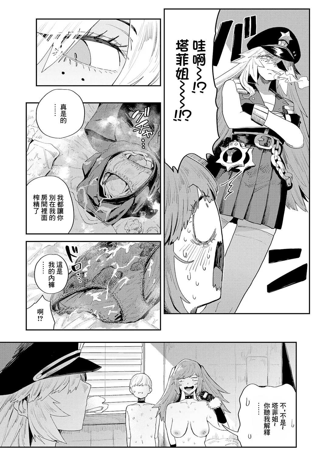 ねいさんThe_FAP_City - Image 42