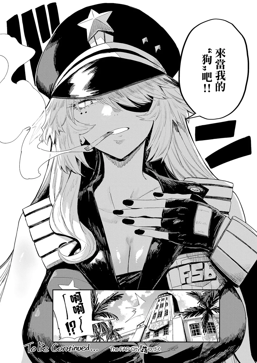 ねいさんThe_FAP_City - Image 44