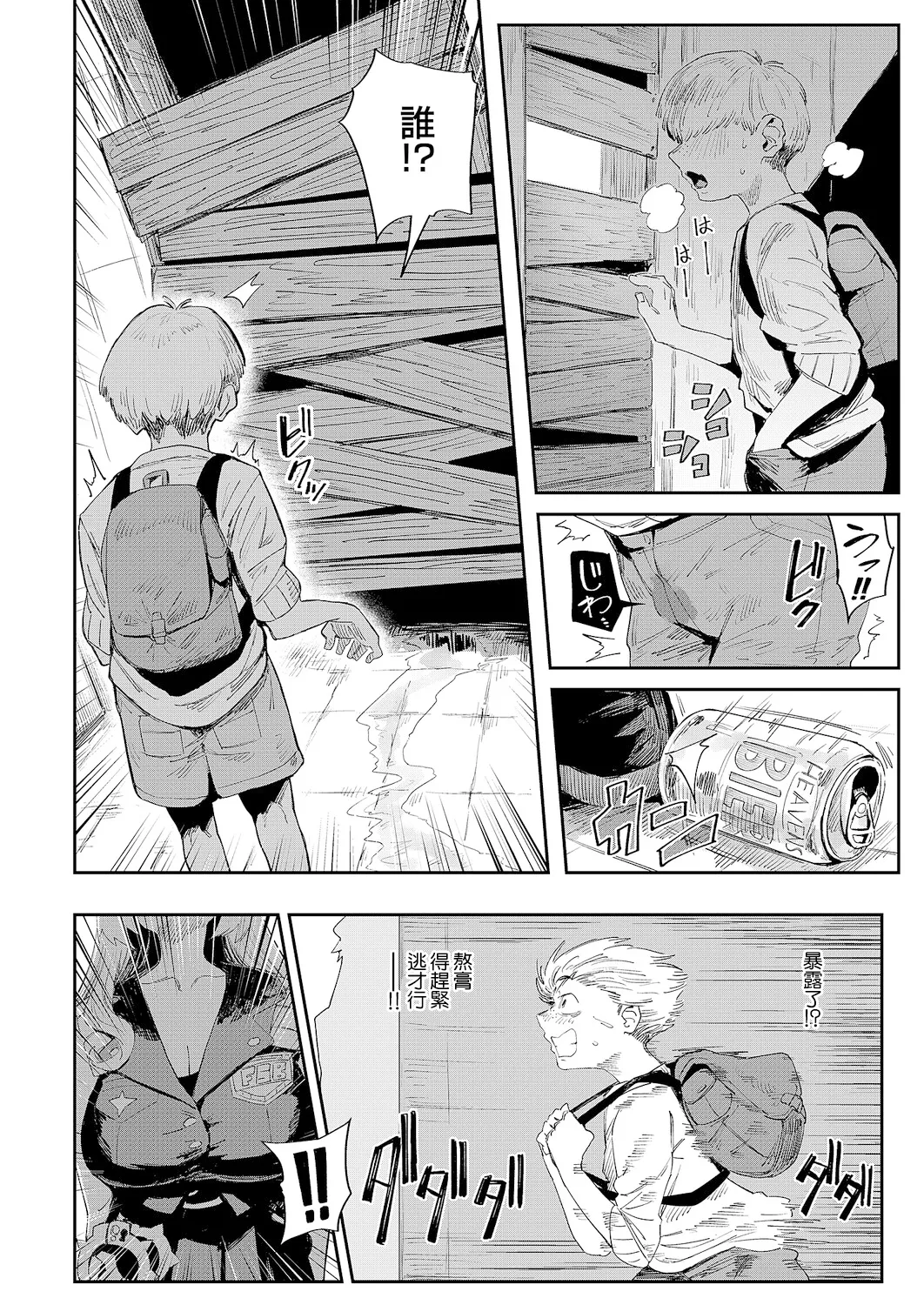 ねいさんThe_FAP_City - Image 6