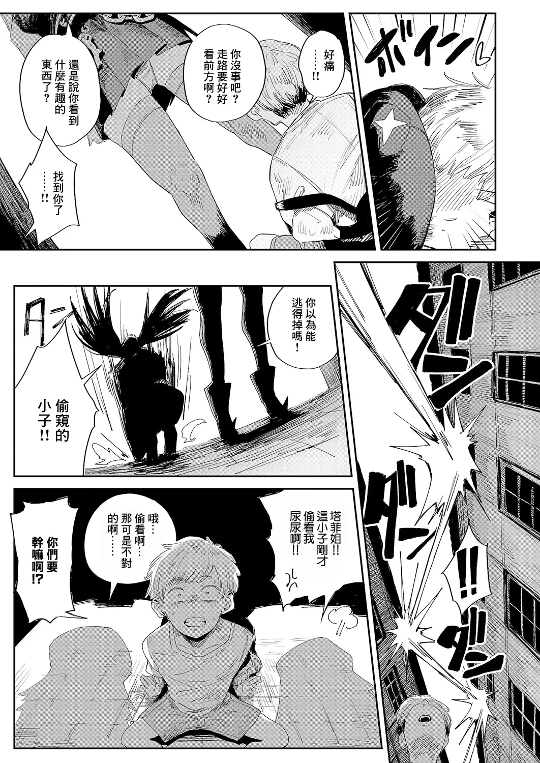 ねいさんThe_FAP_City - Image 7