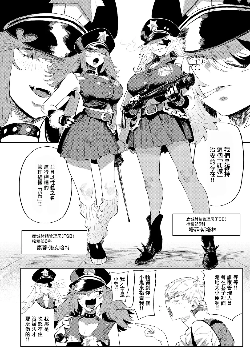 ねいさんThe_FAP_City - Image 8