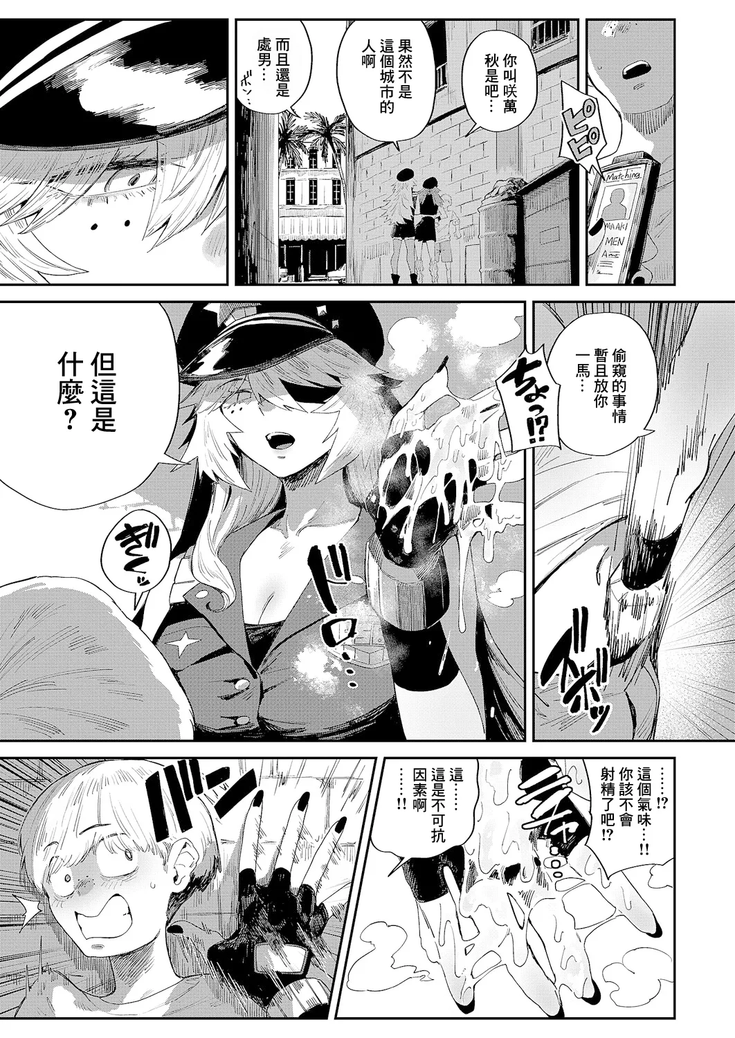 ねいさんThe_FAP_City - Image 9