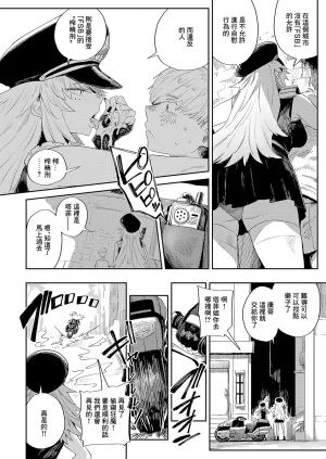 ねいさんThe_FAP_City - Page 10