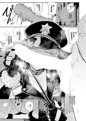 ねいさんThe_FAP_City - Page 11