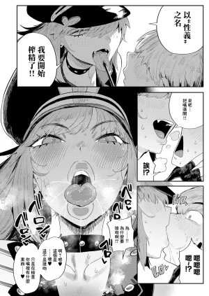 ねいさんThe_FAP_City - Page 12