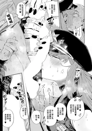 ねいさんThe_FAP_City - Page 13