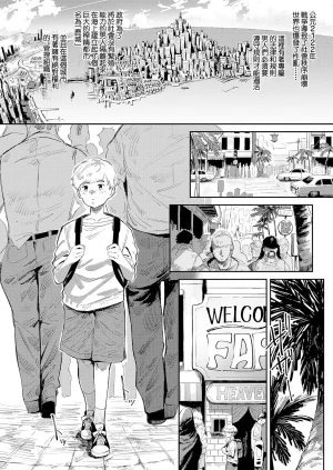 ねいさんThe_FAP_City - Page 2