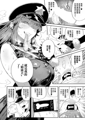 ねいさんThe_FAP_City - Page 20