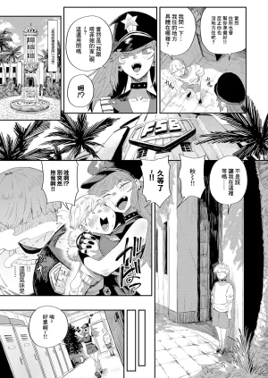 ねいさんThe_FAP_City - Page 21