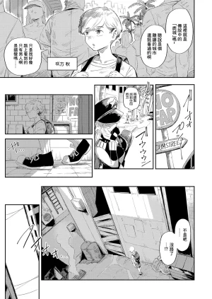 ねいさんThe_FAP_City - Page 3