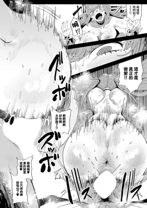 ねいさんThe_FAP_City - Page 36