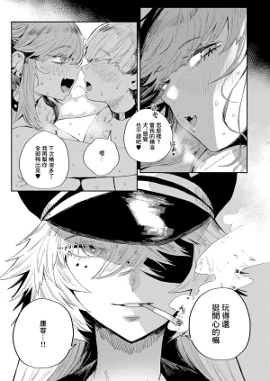 ねいさんThe_FAP_City - Page 41