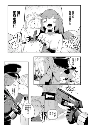 ねいさんThe_FAP_City - Page 43