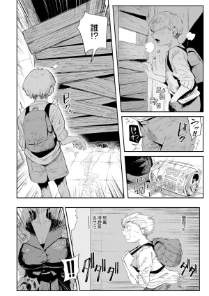 ねいさんThe_FAP_City - Page 6