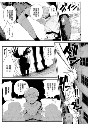 ねいさんThe_FAP_City - Page 7